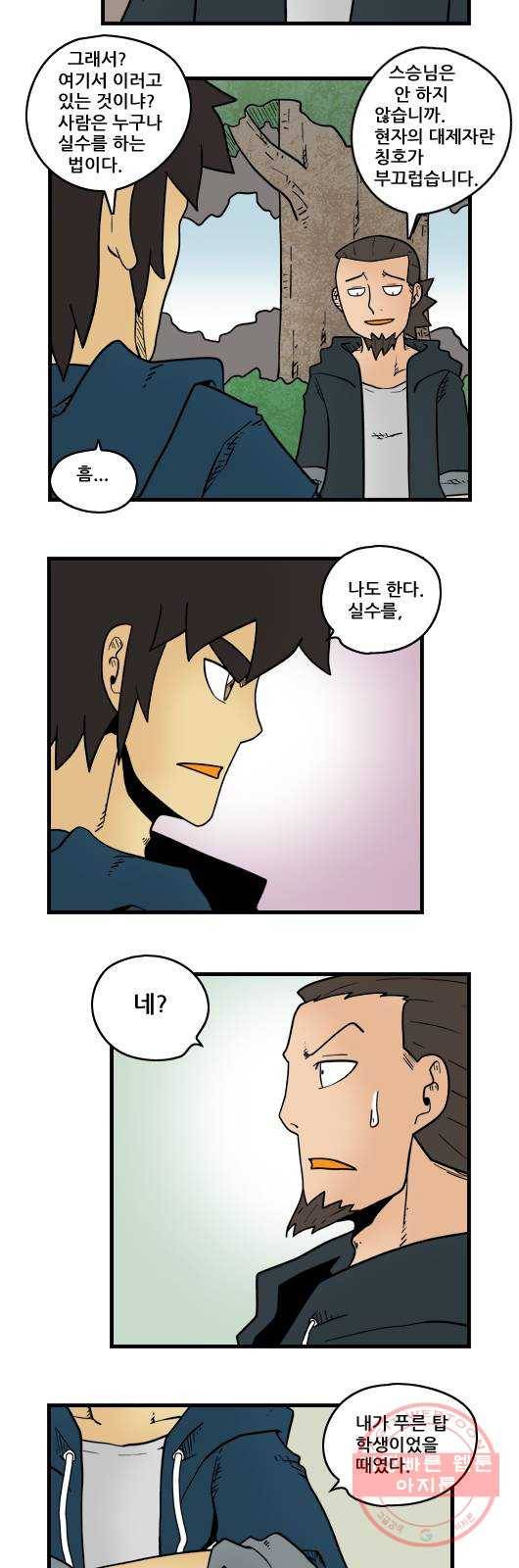 히어로메이커 李쎈┰ 8