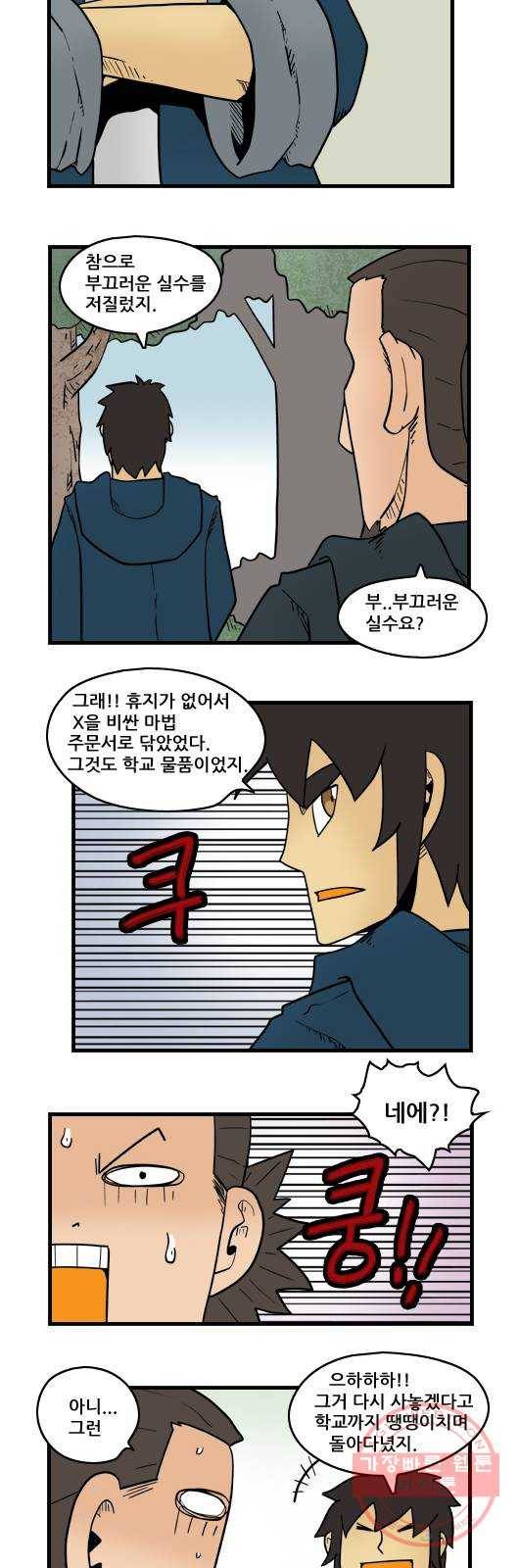 히어로메이커 李쎈┰ 9