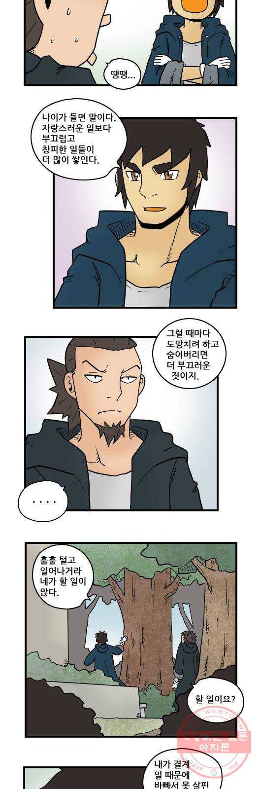 히어로메이커 李쎈┰ 10