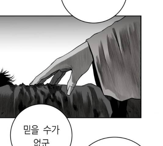 앵무살수 시즌2 11화 7