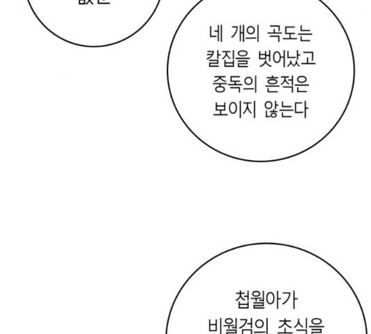 앵무살수 시즌2 11화 8