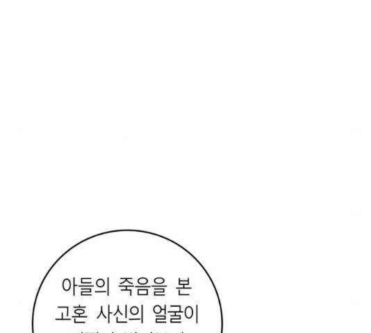 앵무살수 시즌2 11화 10