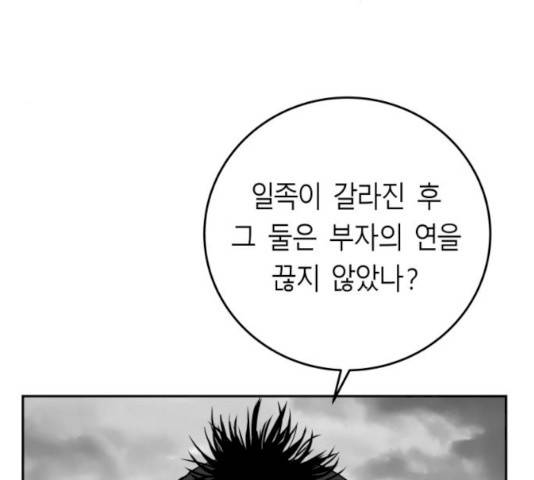 앵무살수 시즌2 11화 12