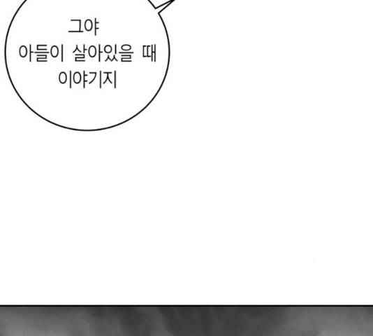 앵무살수 시즌2 11화 15