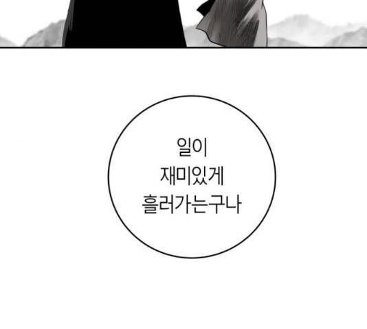 앵무살수 시즌2 11화 17