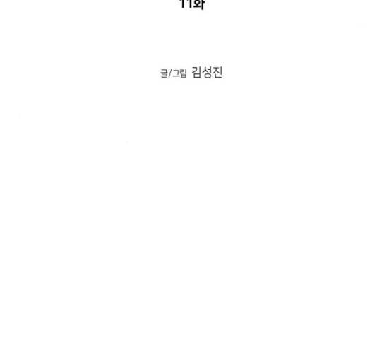 앵무살수 시즌2 11화 21