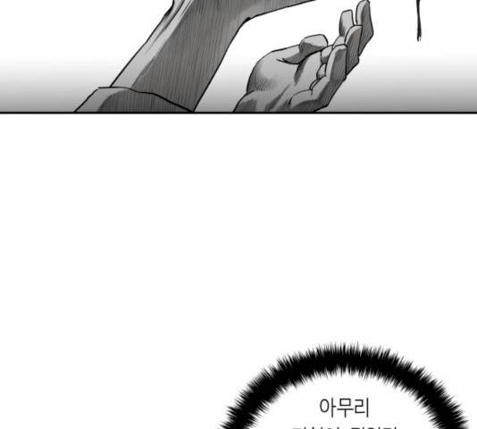 앵무살수 시즌2 11화 28