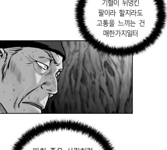 앵무살수 시즌2 11화 29