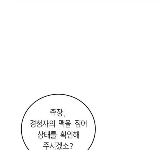 앵무살수 시즌2 11화 31