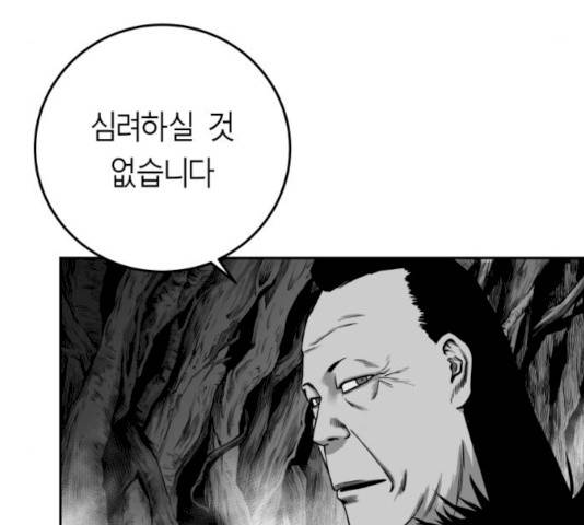앵무살수 시즌2 11화 33