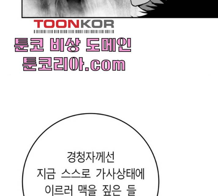 앵무살수 시즌2 11화 34