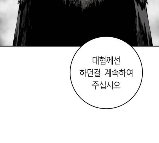 앵무살수 시즌2 11화 36