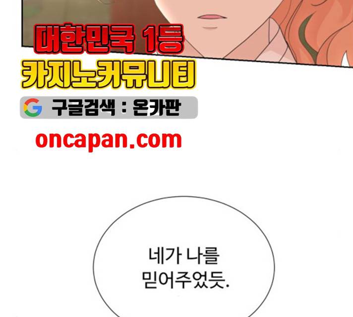 모락모락 왕세자님 2부 11화 6