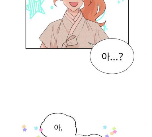 모락모락 왕세자님 2부 11화 10