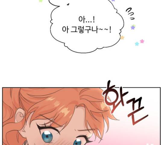 모락모락 왕세자님 2부 11화 11