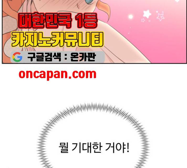 모락모락 왕세자님 2부 11화 12