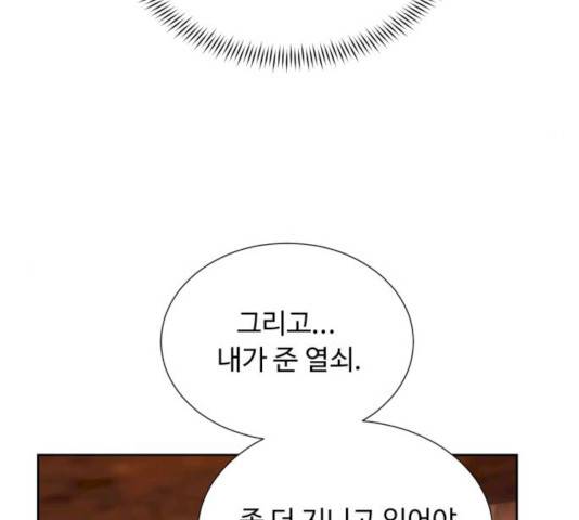 모락모락 왕세자님 2부 11화 13