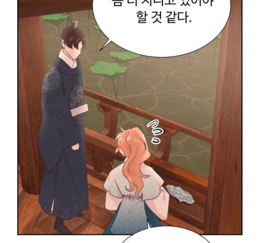 모락모락 왕세자님 2부 11화 14