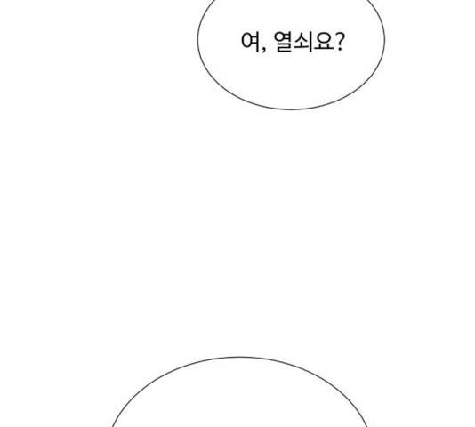 모락모락 왕세자님 2부 11화 15