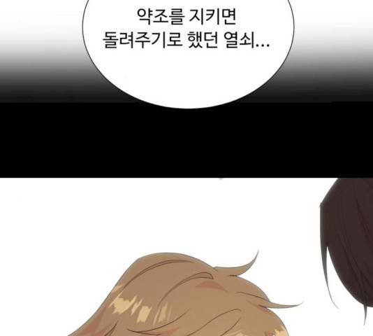 모락모락 왕세자님 2부 11화 16