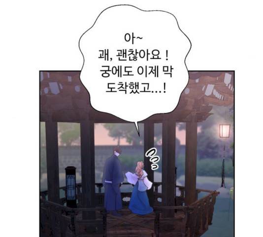 모락모락 왕세자님 2부 11화 20