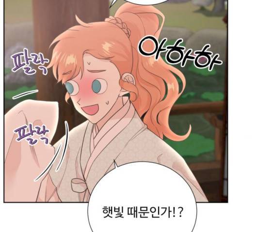 모락모락 왕세자님 2부 11화 22