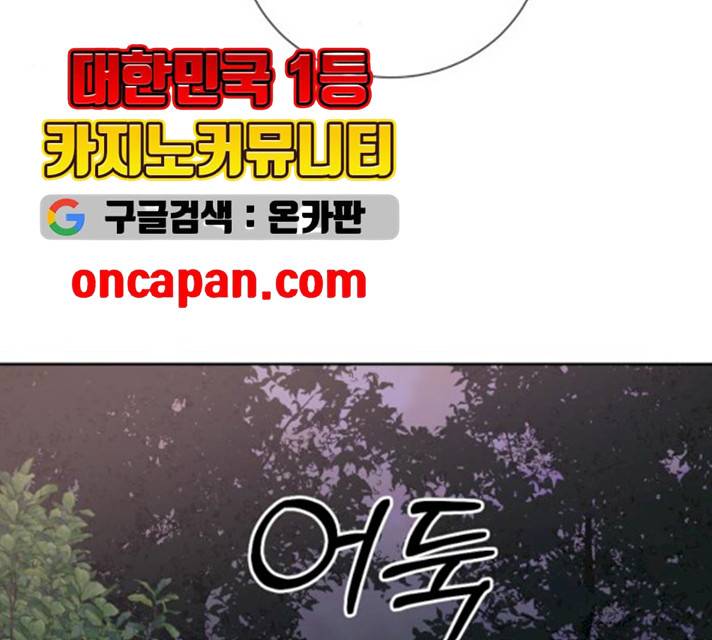모락모락 왕세자님 2부 11화 23