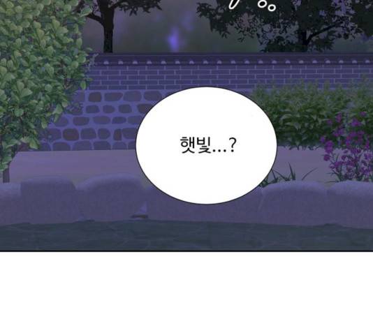 모락모락 왕세자님 2부 11화 24