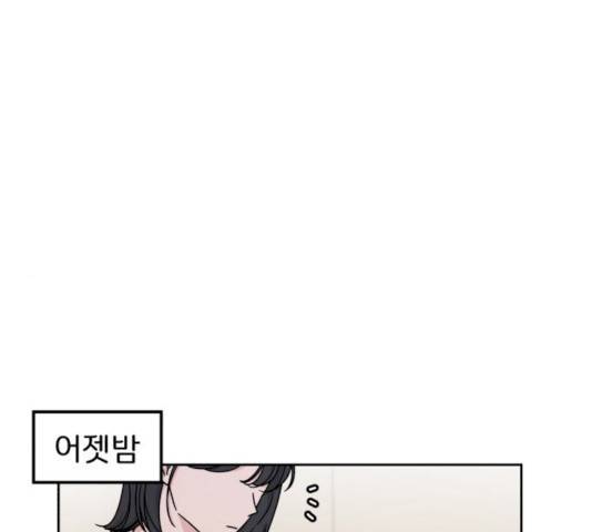 사랑의 헌옷수거함 13화 1