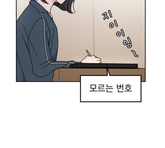사랑의 헌옷수거함 13화 2