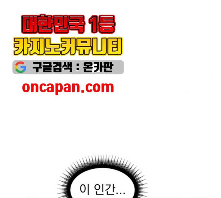 사랑의 헌옷수거함 13화 4