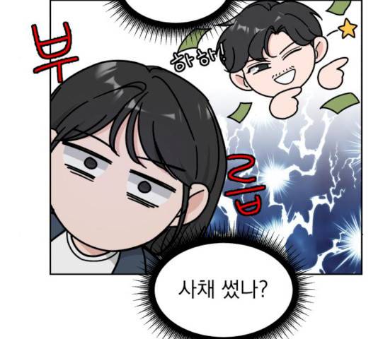 사랑의 헌옷수거함 13화 5
