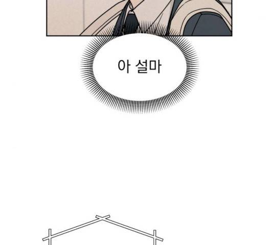 사랑의 헌옷수거함 13화 9