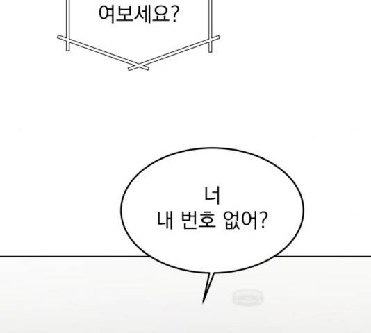 사랑의 헌옷수거함 13화 10