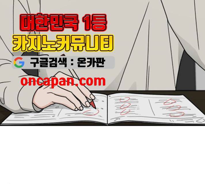사랑의 헌옷수거함 13화 12