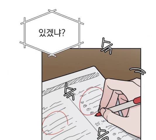 사랑의 헌옷수거함 13화 13