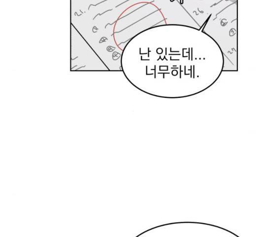 사랑의 헌옷수거함 13화 14