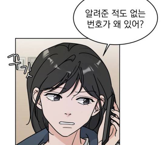 사랑의 헌옷수거함 13화 15