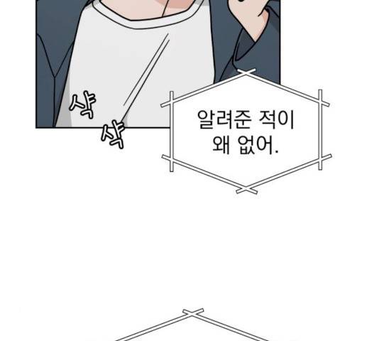 사랑의 헌옷수거함 13화 16
