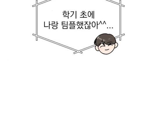 사랑의 헌옷수거함 13화 17