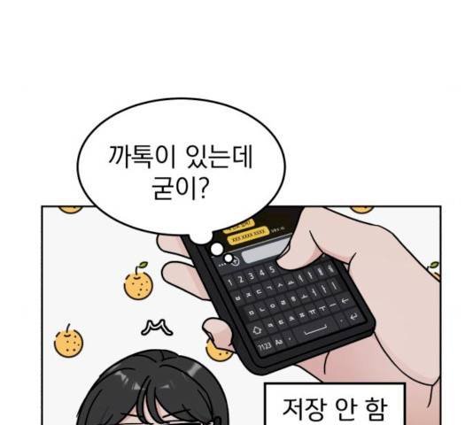 사랑의 헌옷수거함 13화 18