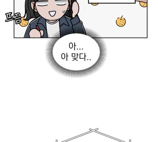 사랑의 헌옷수거함 13화 19