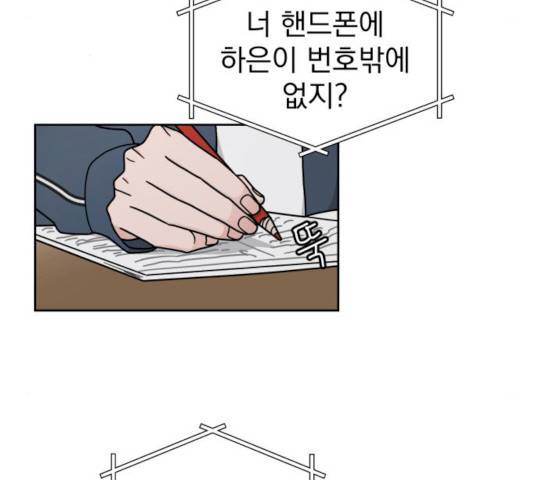 사랑의 헌옷수거함 13화 20