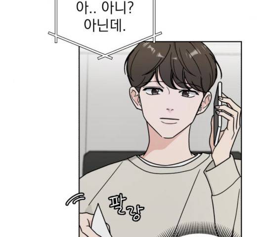 사랑의 헌옷수거함 13화 21