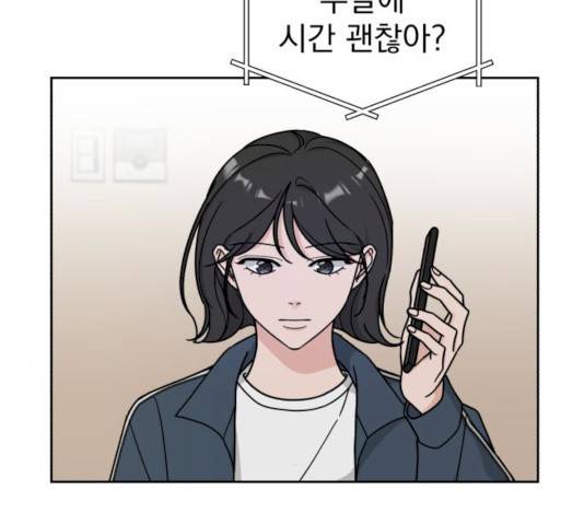 사랑의 헌옷수거함 13화 23
