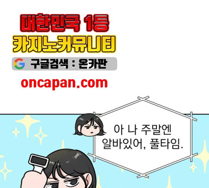 사랑의 헌옷수거함 13화 24