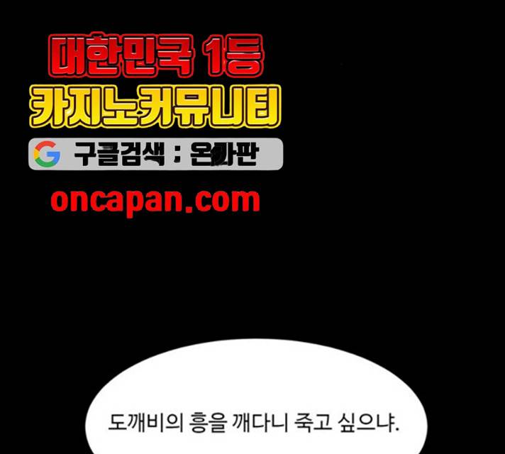 백호랑 65화 2