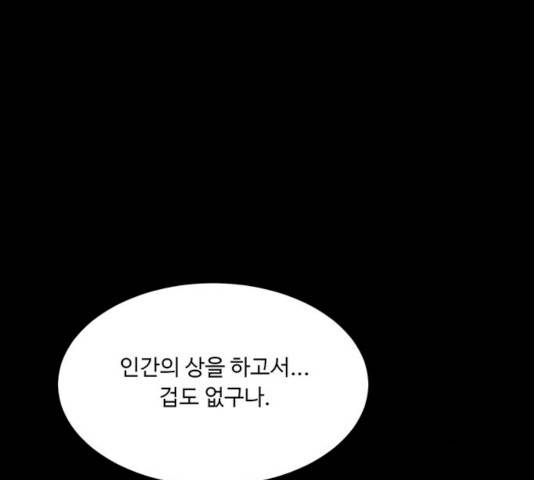 백호랑 65화 6