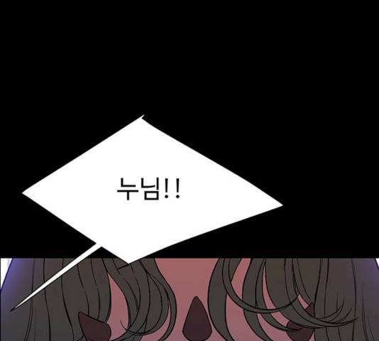 백호랑 65화 8
