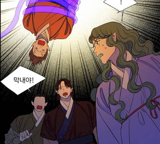 백호랑 65화 11